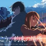 アニメ 君の名は のあらすじや魅力は 筆者の感想もご紹介 Anime Drama Jp