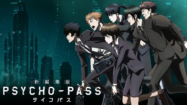 アニメ サイコパス 1期