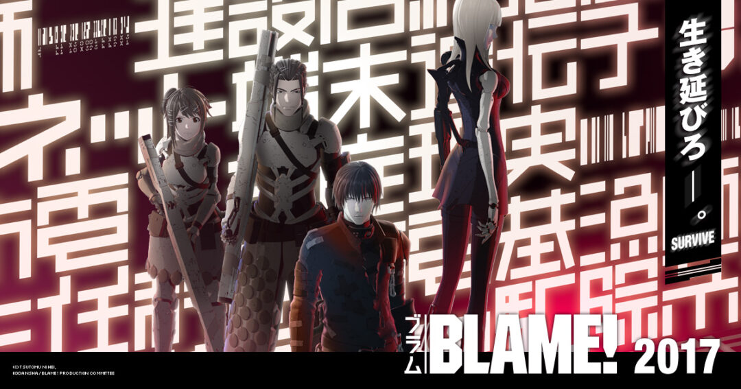 BLAME!