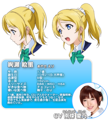 ラブライブ!