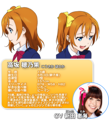ラブライブ!