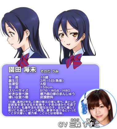ラブライブ!