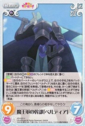 このすば ベルディア
