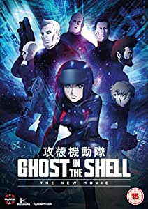 攻殻機動隊新劇場版