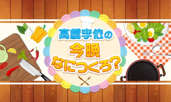 高橋李依 なにつく