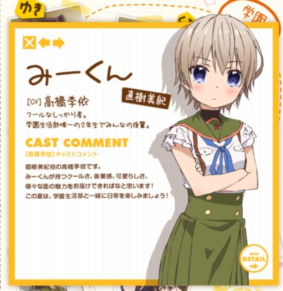 直樹美紀 プロフィール