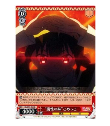 魔法を使うこめっこ