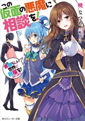この仮面の悪魔に相談を!