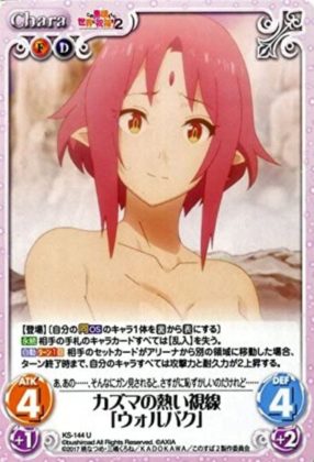 温泉に浸かるウォルバク