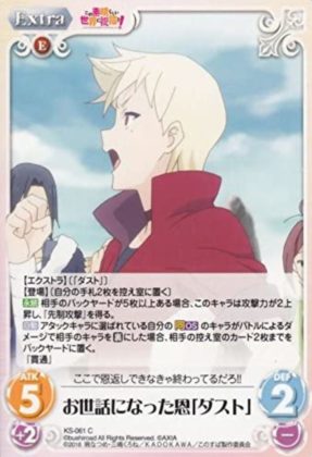 しゃべるダスト