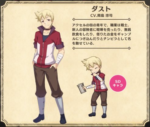 ダストのプロフィール