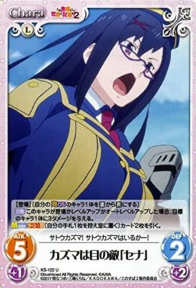 カズマを逮捕するセナ