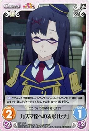 笑顔のセナ