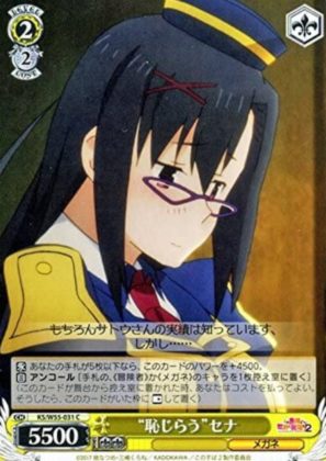 恥じらうセナ