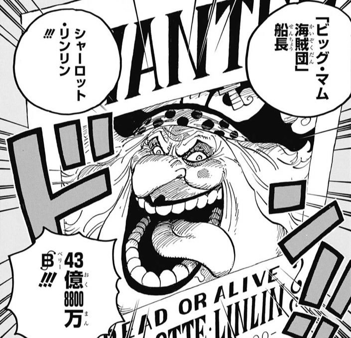 【ワンピース】ビックマムのまとめ完全版！ワノ国編で死亡する？能力や強さも！