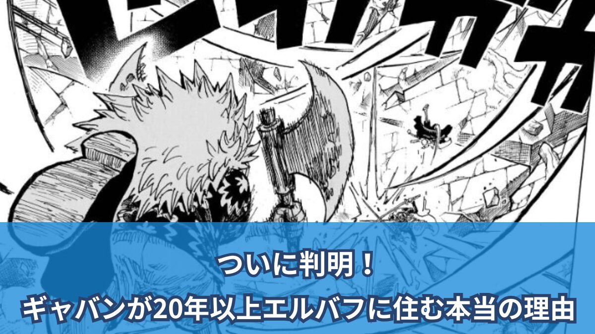 [一件擾流板評論]ついに明らかにされました！
