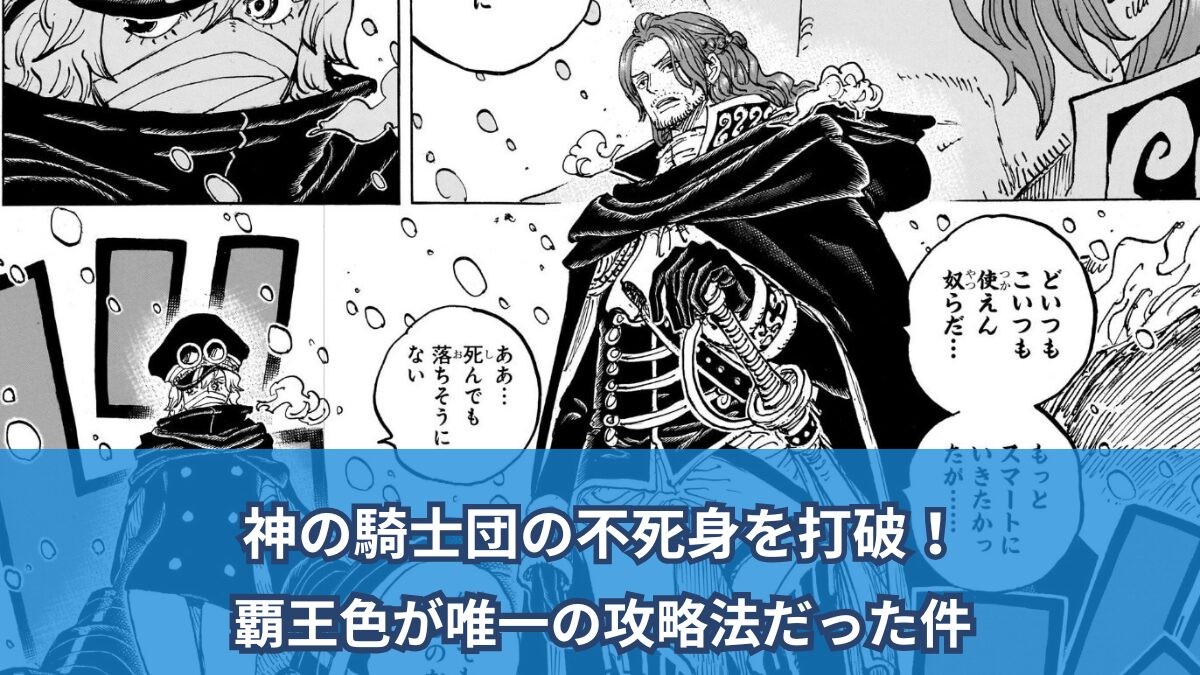 [一件劇透評論]神の秩序の永遠の命を打ち負かす！