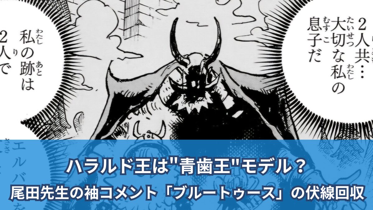 [一件劇透評論]ハラド王"清王朝の王"モデル？