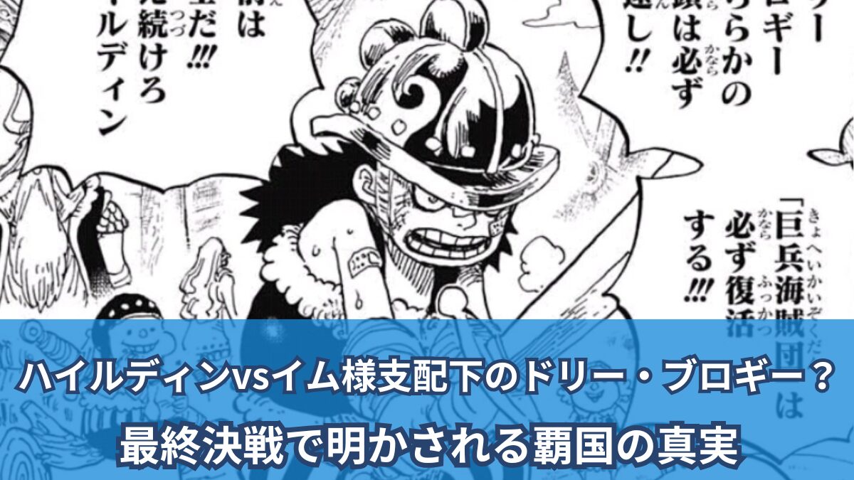 [一件擾流板評論]HildingのIM-Sama対Dolly Brogiに対するコントロール？