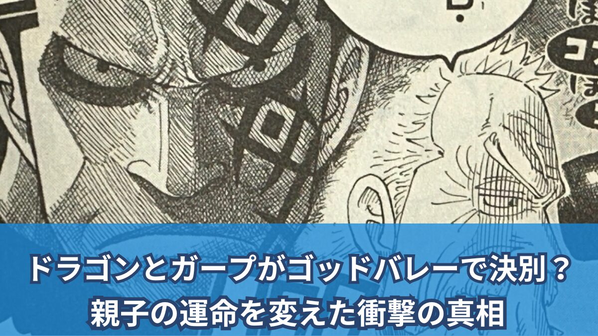 [一件劇透評論]ドラゴンズとギャップは神の谷で壊れますか？