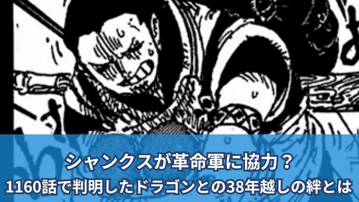 [一件擾流板評論]子牛は革命軍と協力しますか？