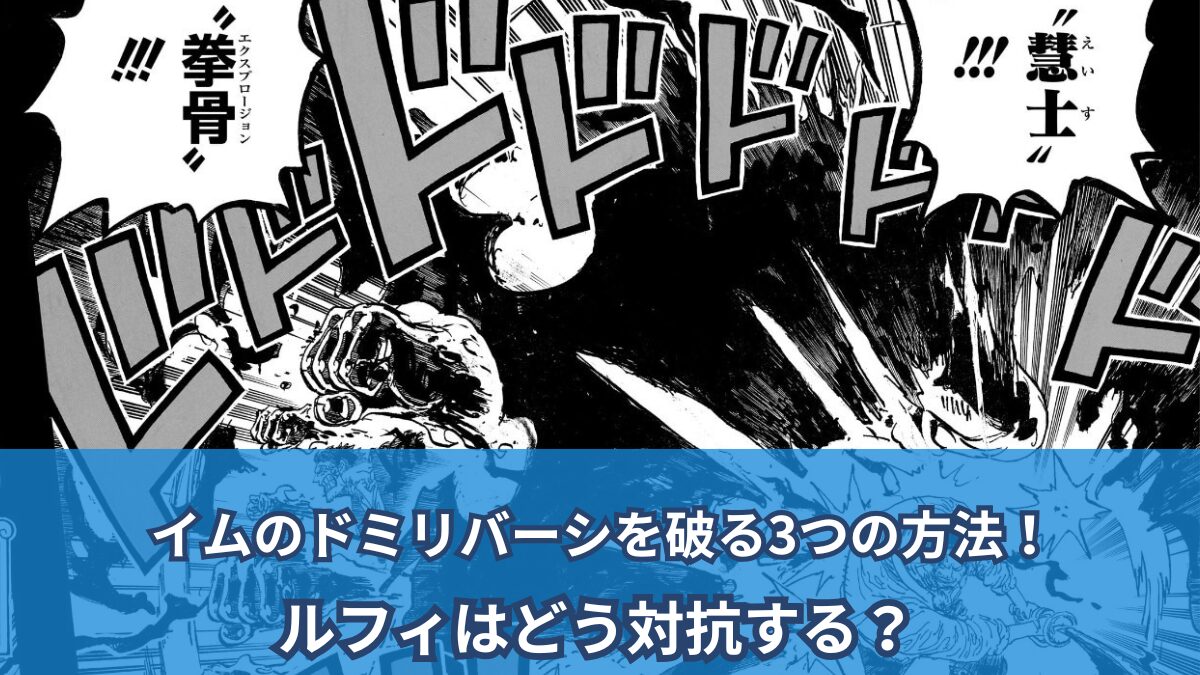 [海賊王劇透考慮]オセロを破る3つの方法!